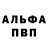 Alfa_PVP мука Julya July