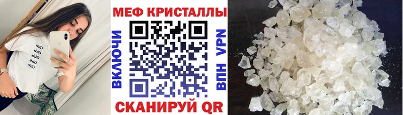 МЯУ-МЯУ мука  купить закладку  Игарка 